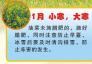 衡阳市十二个月农作物种植信息表