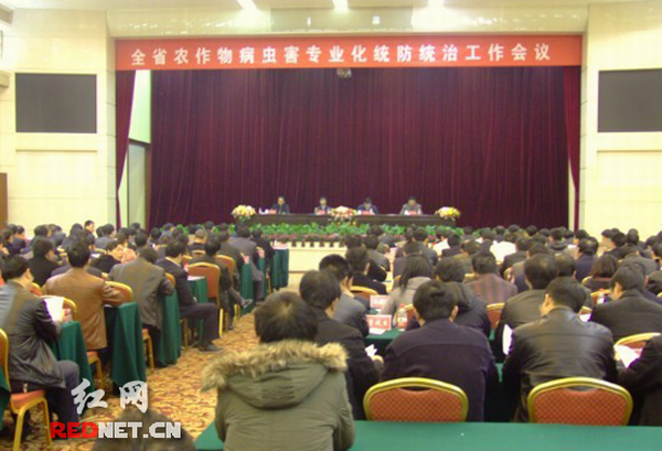 湖南省2011年农作物病虫害专业化统防统治工作会议召开