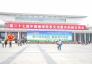 第27届中国植保信息交流暨农药械交易会在厦门隆重召开