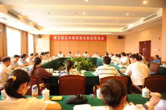 南方稻区中晚稻病虫防控现场会在湖南召开