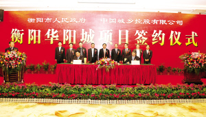 华南城来衡投资120亿打造“服务业航母”