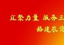 “2012中国用户喜爱的农药品牌”公益调查网络投票