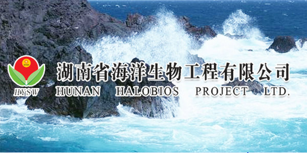 湖南省海洋生物工程有限公司与唐春生植保联盟