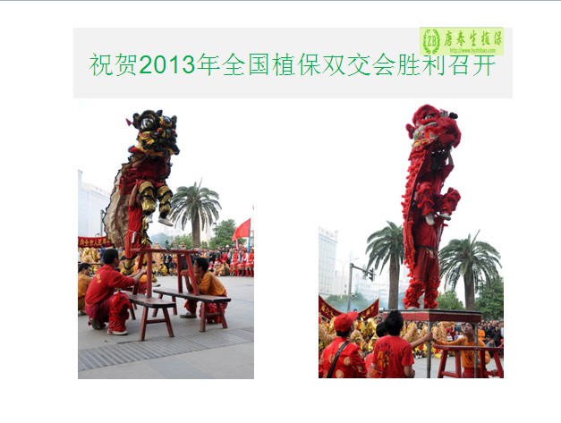 衡阳市 “一统三防”技术献礼于2013年全国植保会