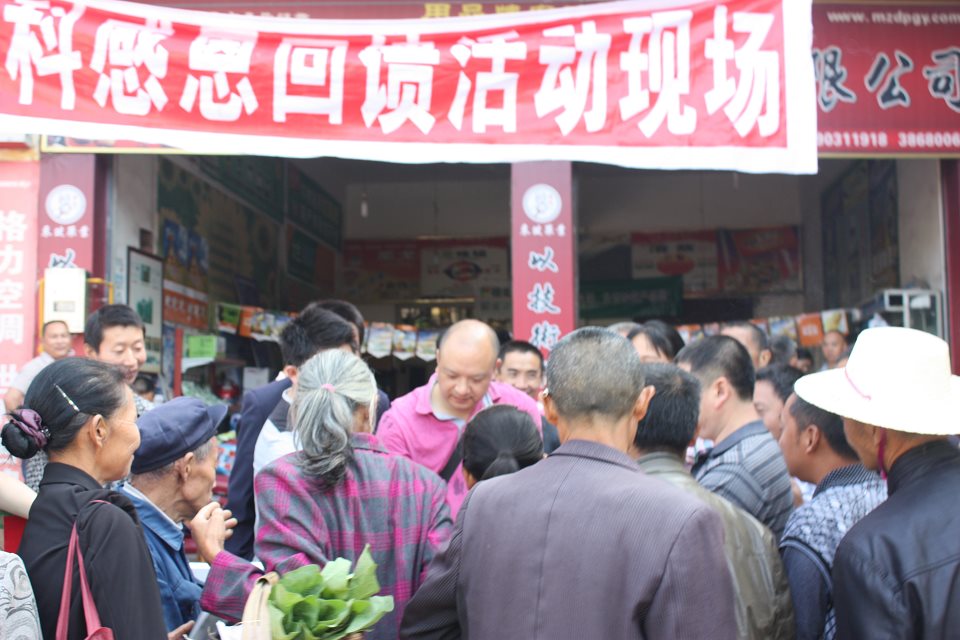 中科乡村行，感恩大回赠--对中科公司站店促销的点评