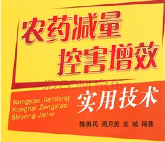 农业部:到2020年农药使用量零增长行动方案