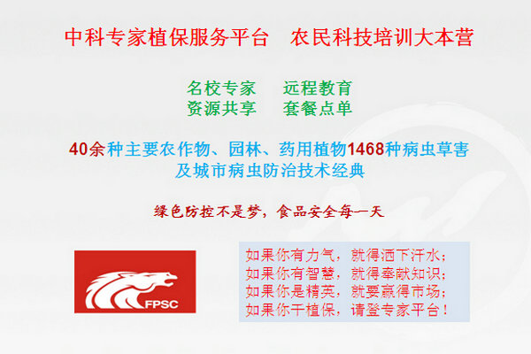 100种饮料作物茶树病虫害防治