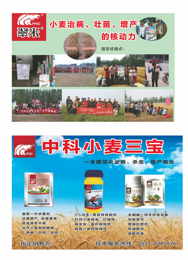 中科产品宣传KT版