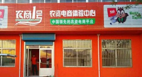 狼真的来了，京东农资电商今日已经上线！！！