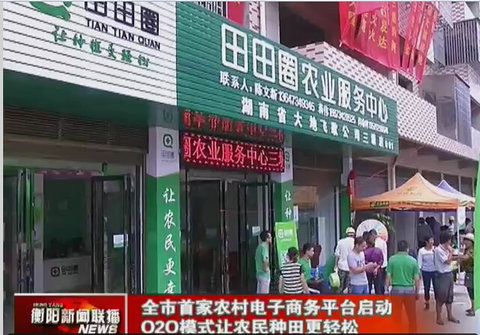 商务部等19部门关于加快发展农村电子商务的意见