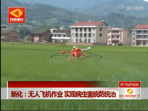 新化：无人飞机作业 实现病虫害统防统治