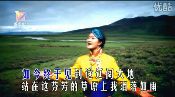 视频: 降央卓玛---父亲的草原母亲的河（MV)