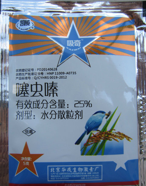 烟碱类产品防治水稻飞虱田间药效对比科研试验展示