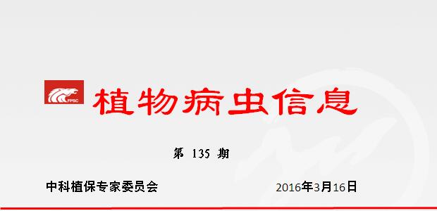 切实抓好早春苹果树萌芽开花前病虫害综合治理