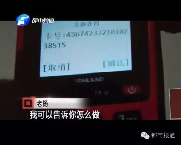 百万银行卡信息泄露 记者卧底揭开盗刷黑幕