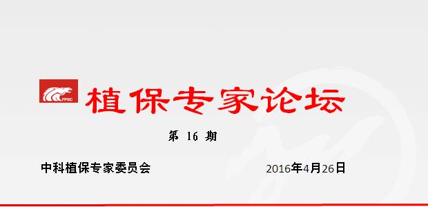 稻瘟病的发病特点、发病原因及综合防控