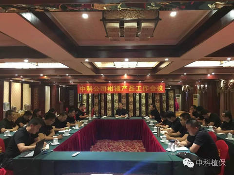 贯彻中科公司桂林会议精神，力争2017年杀螨剂销量过亿元