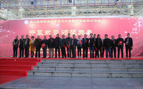 第二届湖南省农资双交会在长沙红星国际会展中心召开