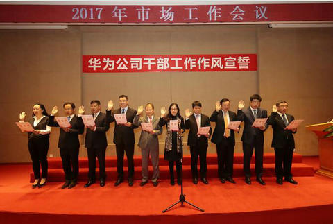 2017年华为新21条军规！