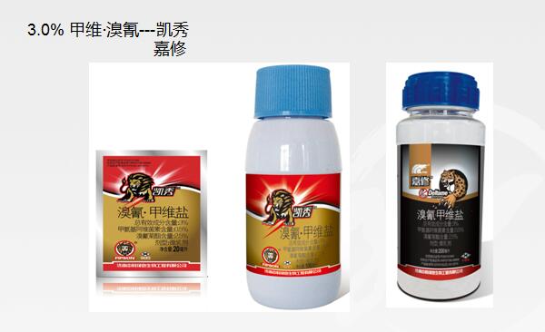 中科产品--阿维菌素、甲维盐系列（一）