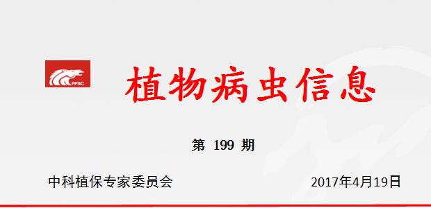 千方百计打好防治小麦赤霉病的攻坚战