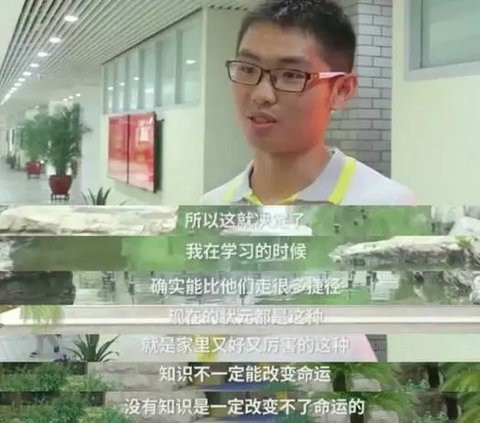农村男孩684分被清华预录取，他的故事感动中国！