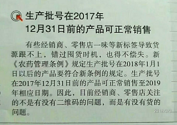 环保导致农药新一波涨价，寻求厂家和农民的生存之道