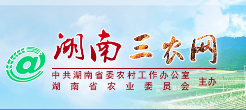湖南省农药经营许可事项告知书