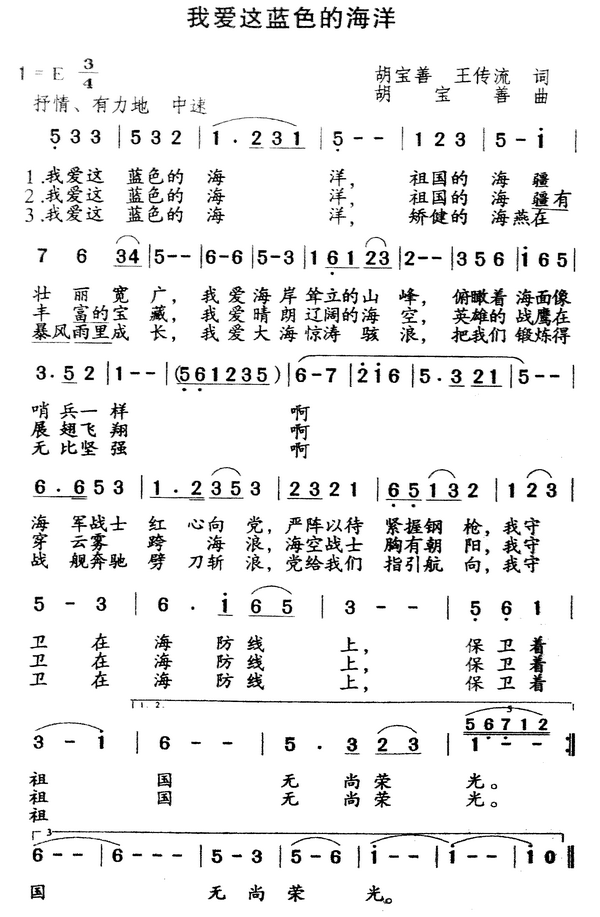 快三：集体交谊舞《我爱这蓝色的海洋》