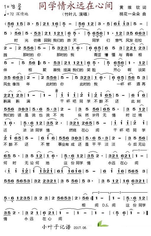 心间简谱_此情一直在心间简谱