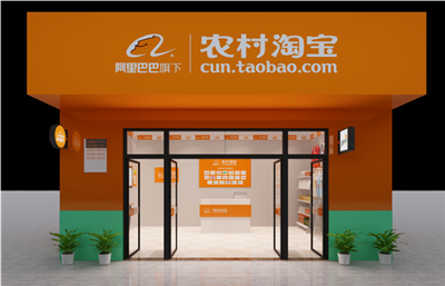 农村电商是什么?它的基本理念和难题以及如何发展?
