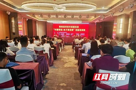 衡南县开展“村播带货+电子商务师”技能培训