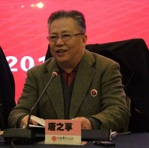 湖南省老科协召开常务理事会暨2018年度工作总结表彰大会