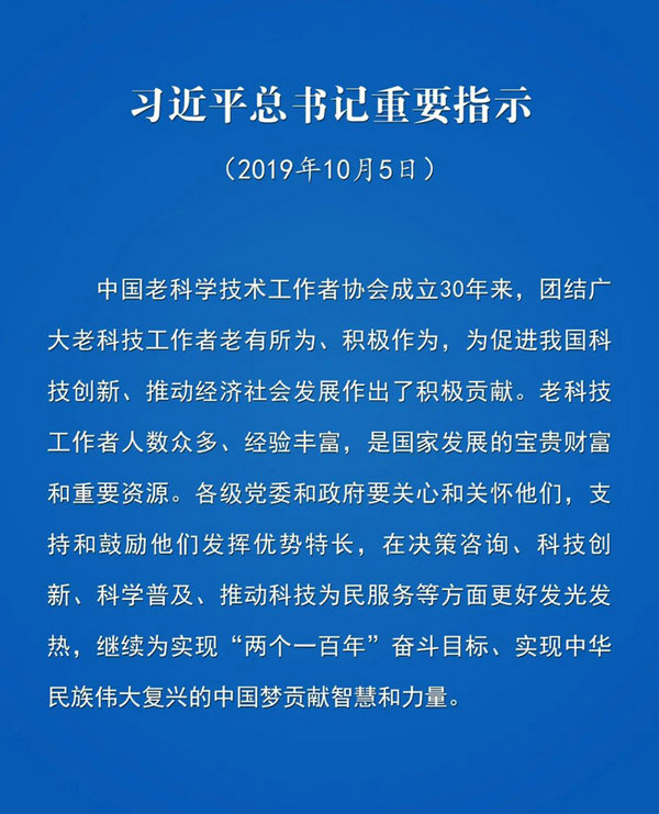 衡阳市老科协农业分会2020年度工作总结