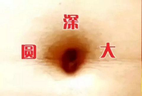  揉捏肚脐和揉腹，可安五脏养神志