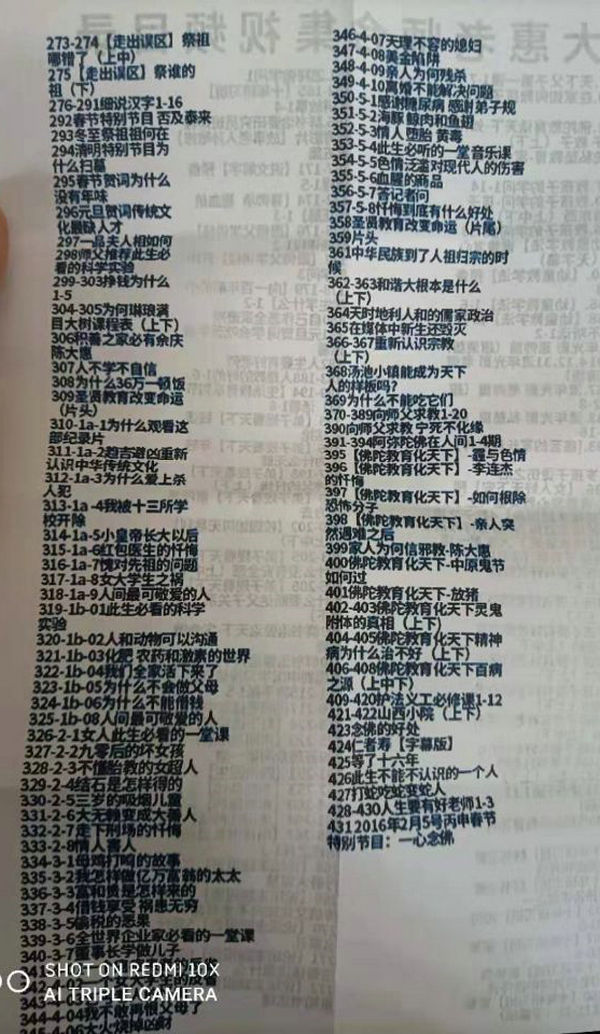 陈大惠老师合集视频目录