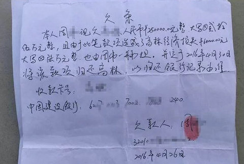 借条上一旦出现这3个字，立马变“废纸”！