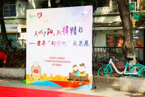 点燃夕阳，别样精彩
