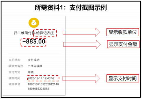 时代趣乐部趣基金补贴申请操作指引
